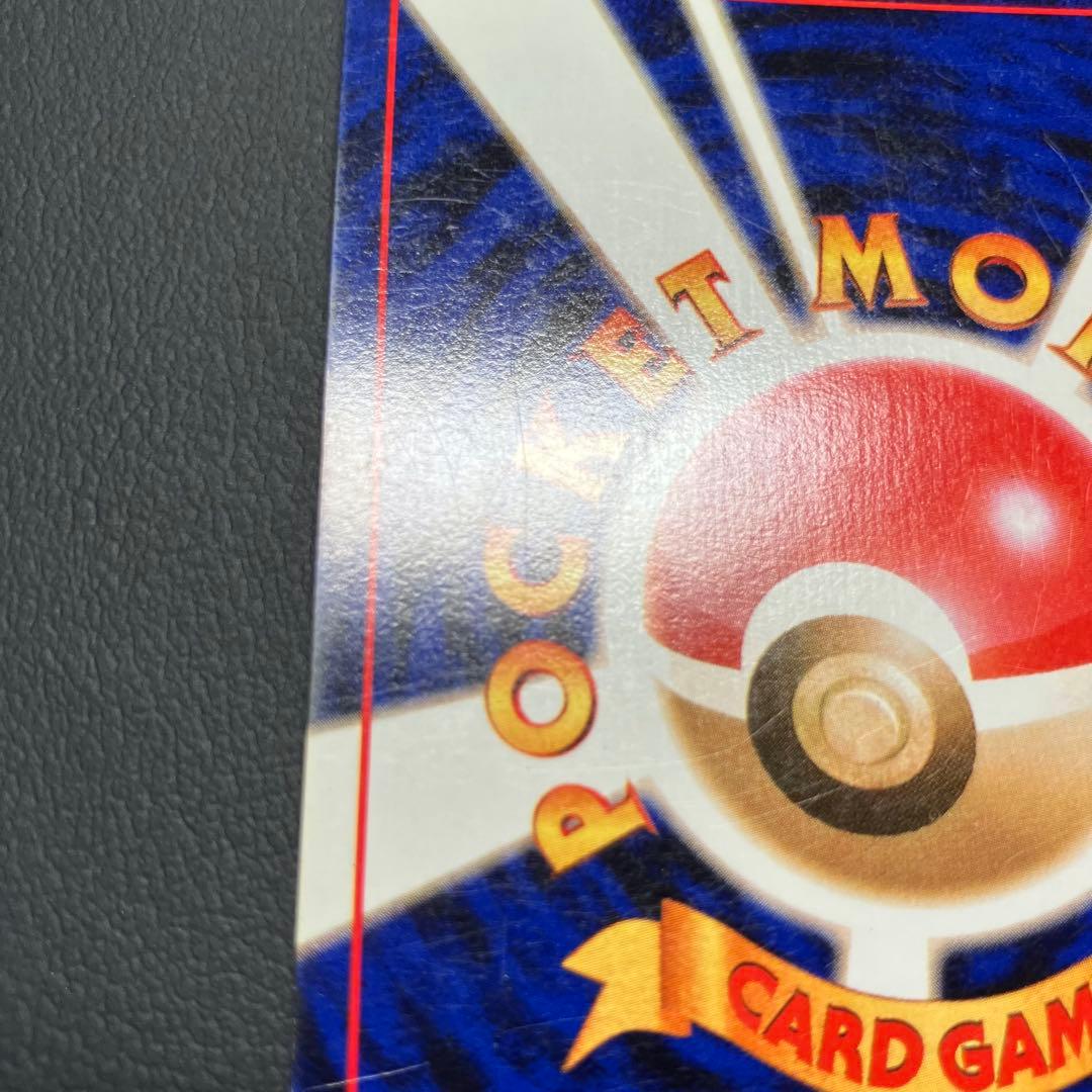 かえんリザードン　旧裏　ポケモンカード