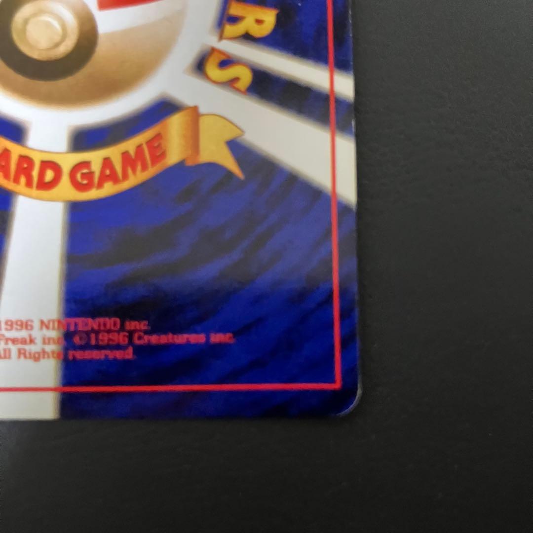 かえんリザードン　旧裏　ポケモンカード