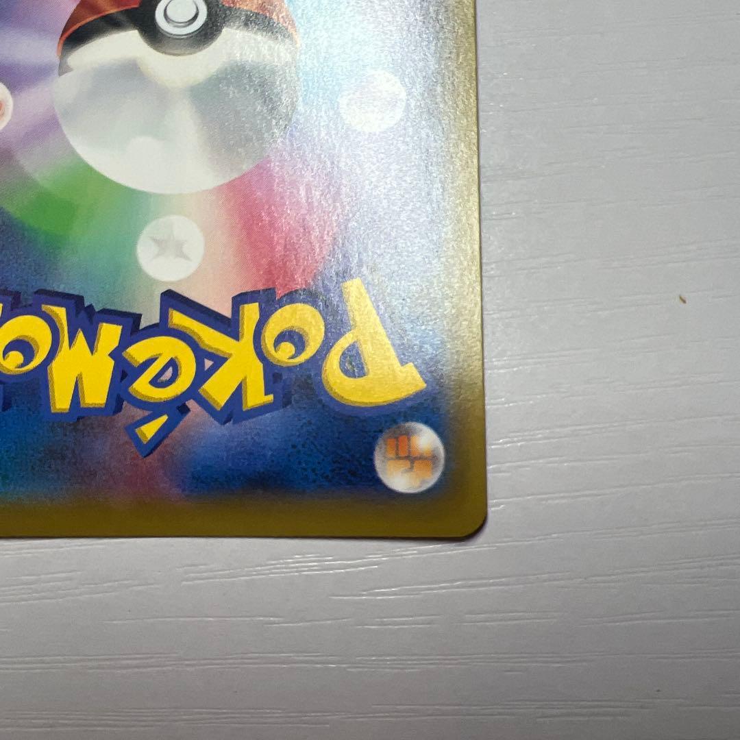 ピカチュウ＆ゼクロムGX UR