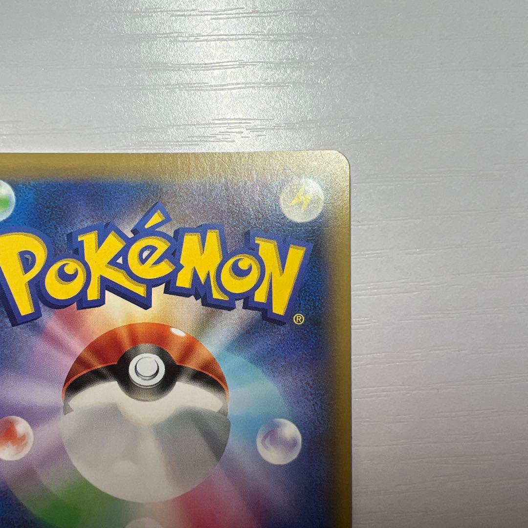 ピカチュウ＆ゼクロムGX UR