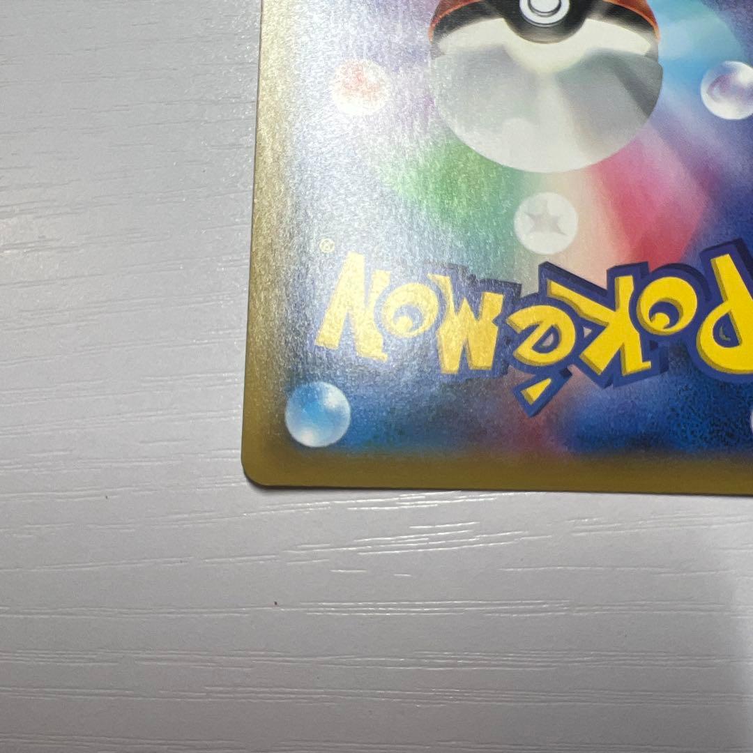 ピカチュウ＆ゼクロムGX UR