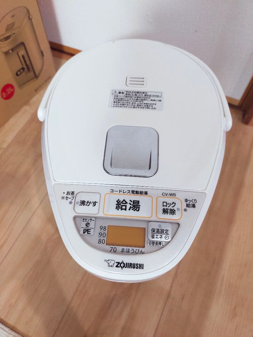 YS青空【美品】象印　VE電気まほうびん　優湯生　2024年製　2.2㍑