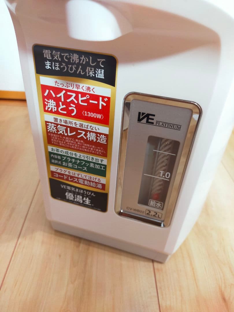 YS青空【美品】象印　VE電気まほうびん　優湯生　2024年製　2.2㍑