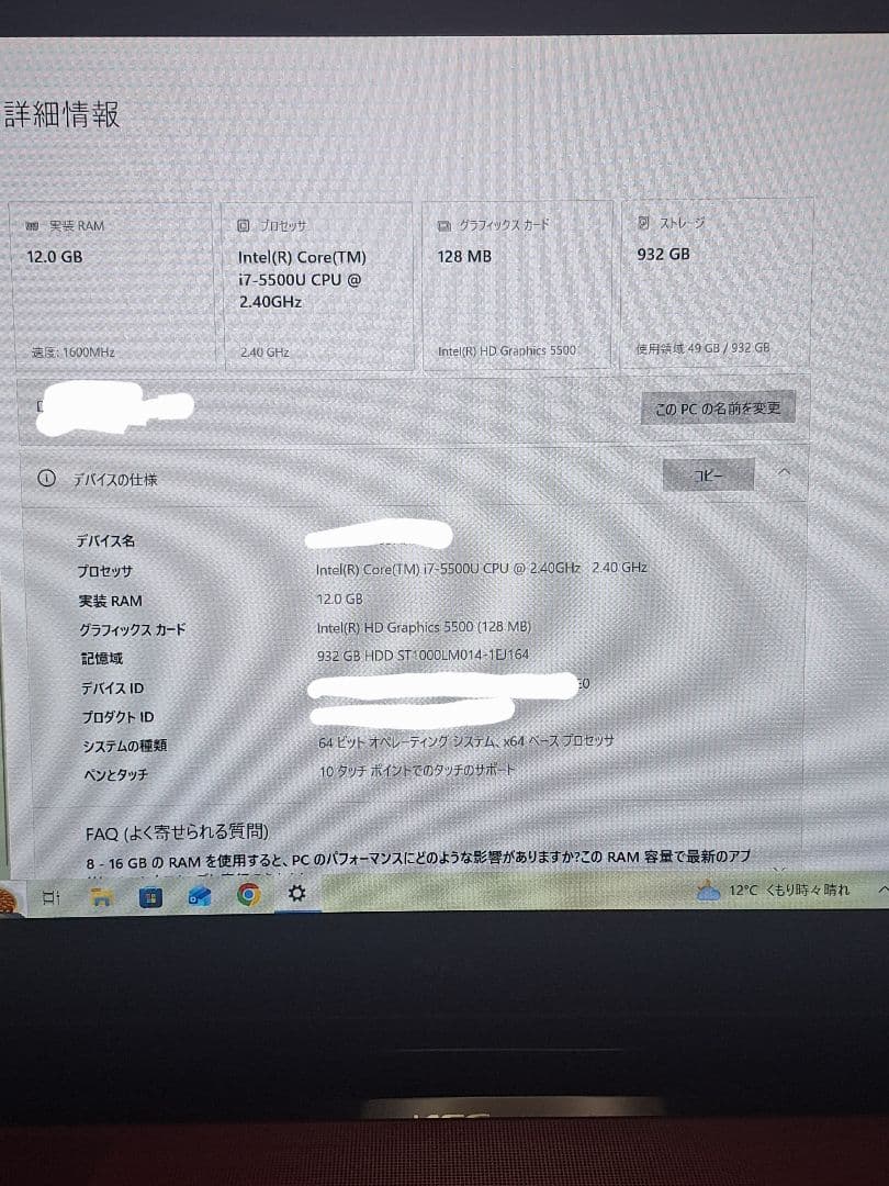 Windowsノート本体 NEC LAVIE NS PC-NS750AAR Core i7 12GB