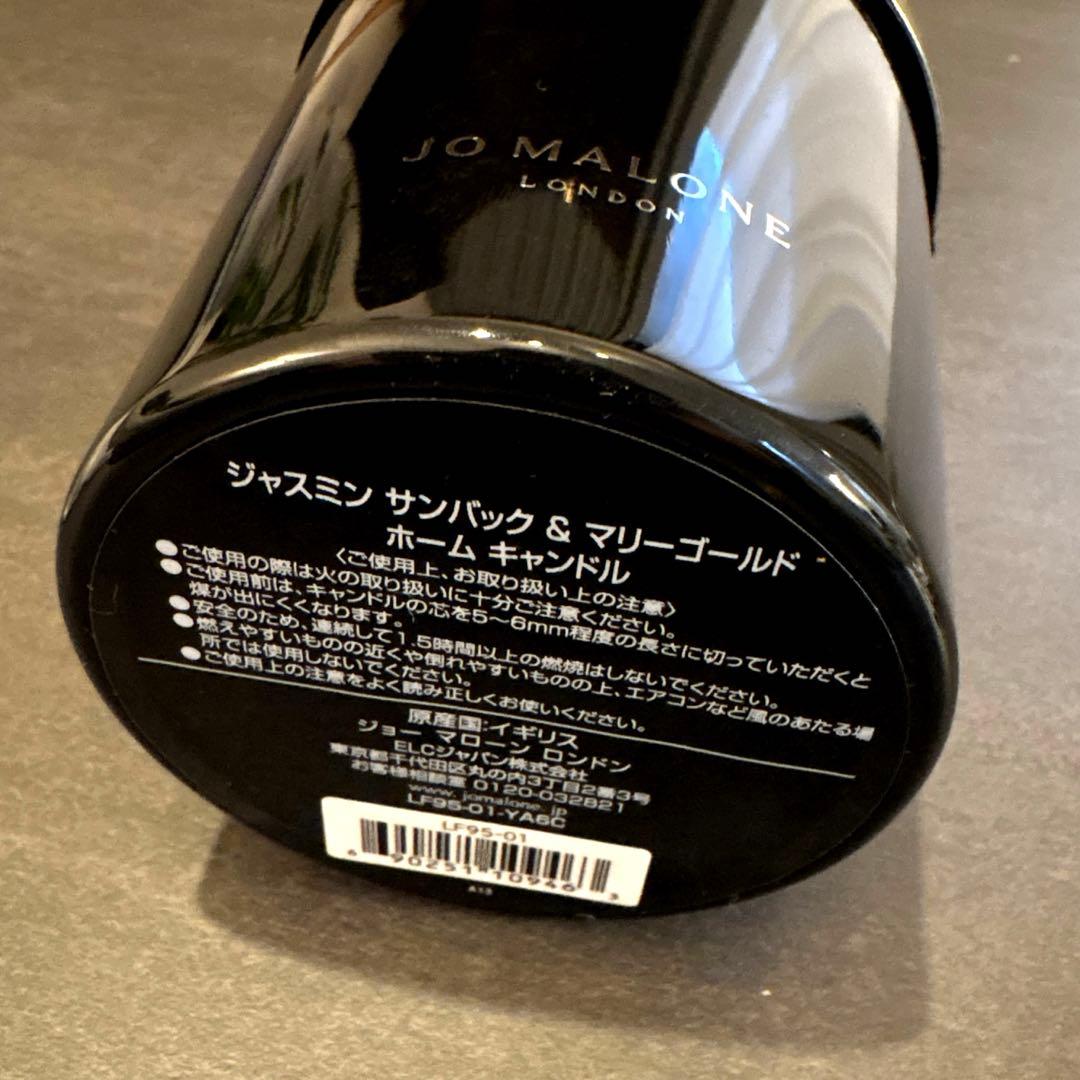 ♡新品♡ジョーマローン ジャスミン サンバック キャンドル 200g