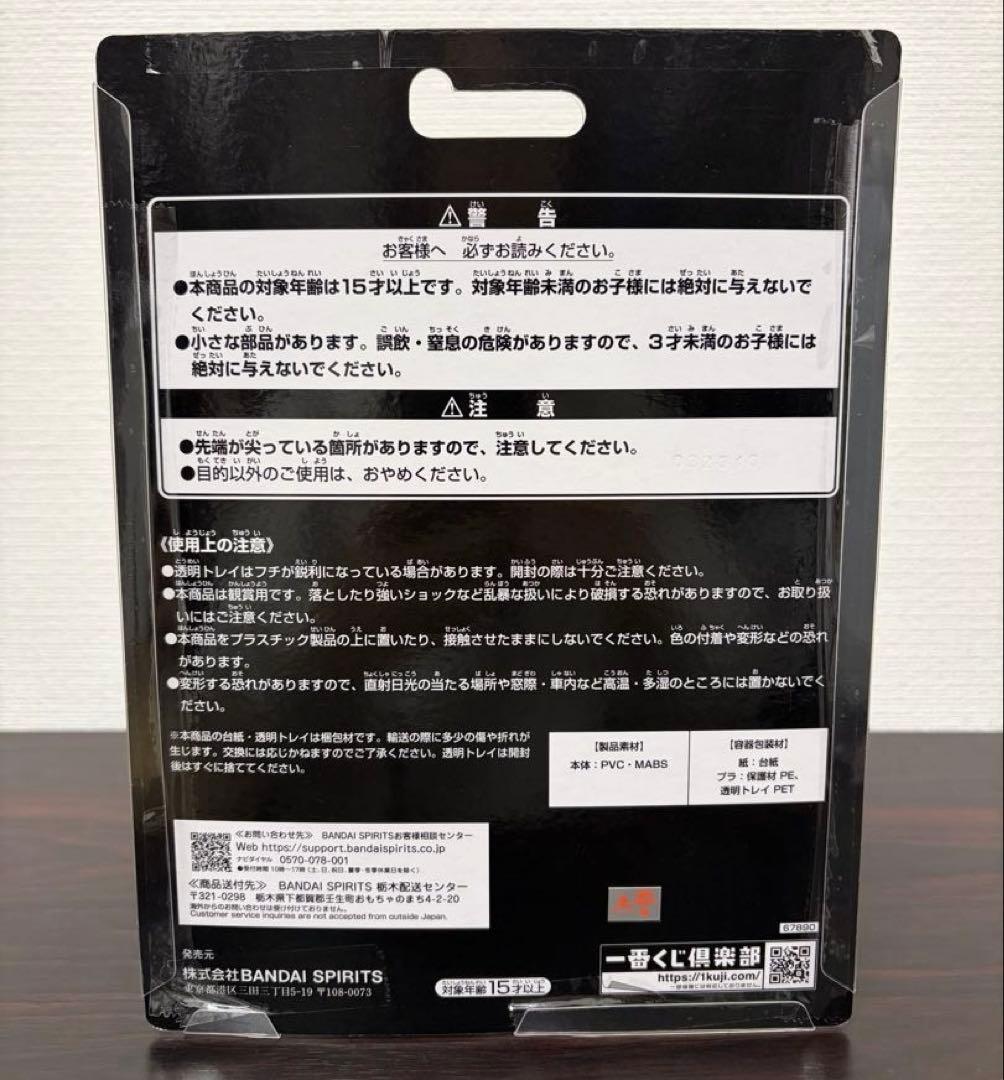 一番くじ 仮面ライダーゼッツ＆仮面ライダーガヴ B賞 C賞 セット