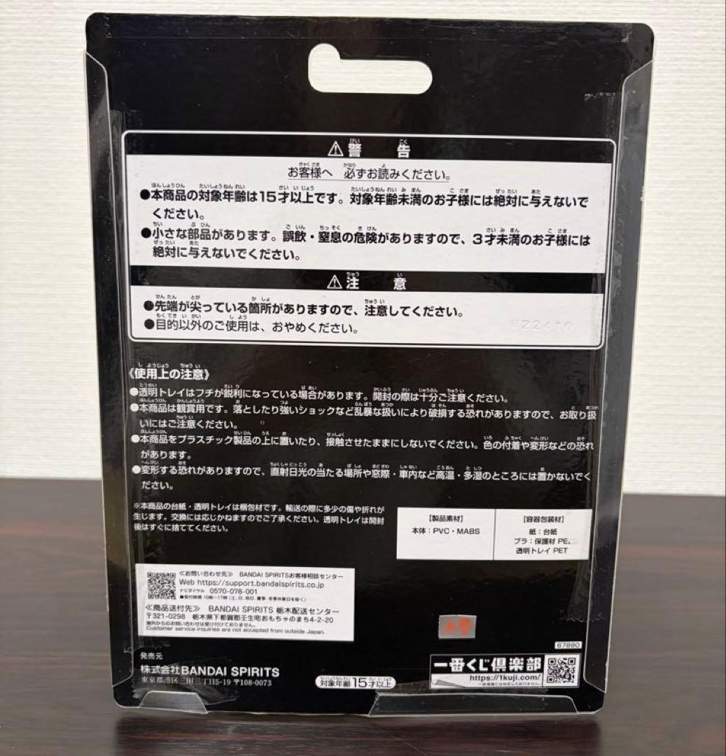 一番くじ 仮面ライダーゼッツ＆仮面ライダーガヴ B賞 C賞 セット