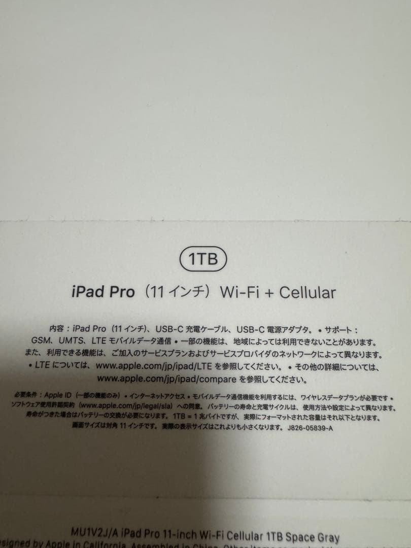 iPad Pro11 第1世代 Cellular 1024GB スペースグレイ