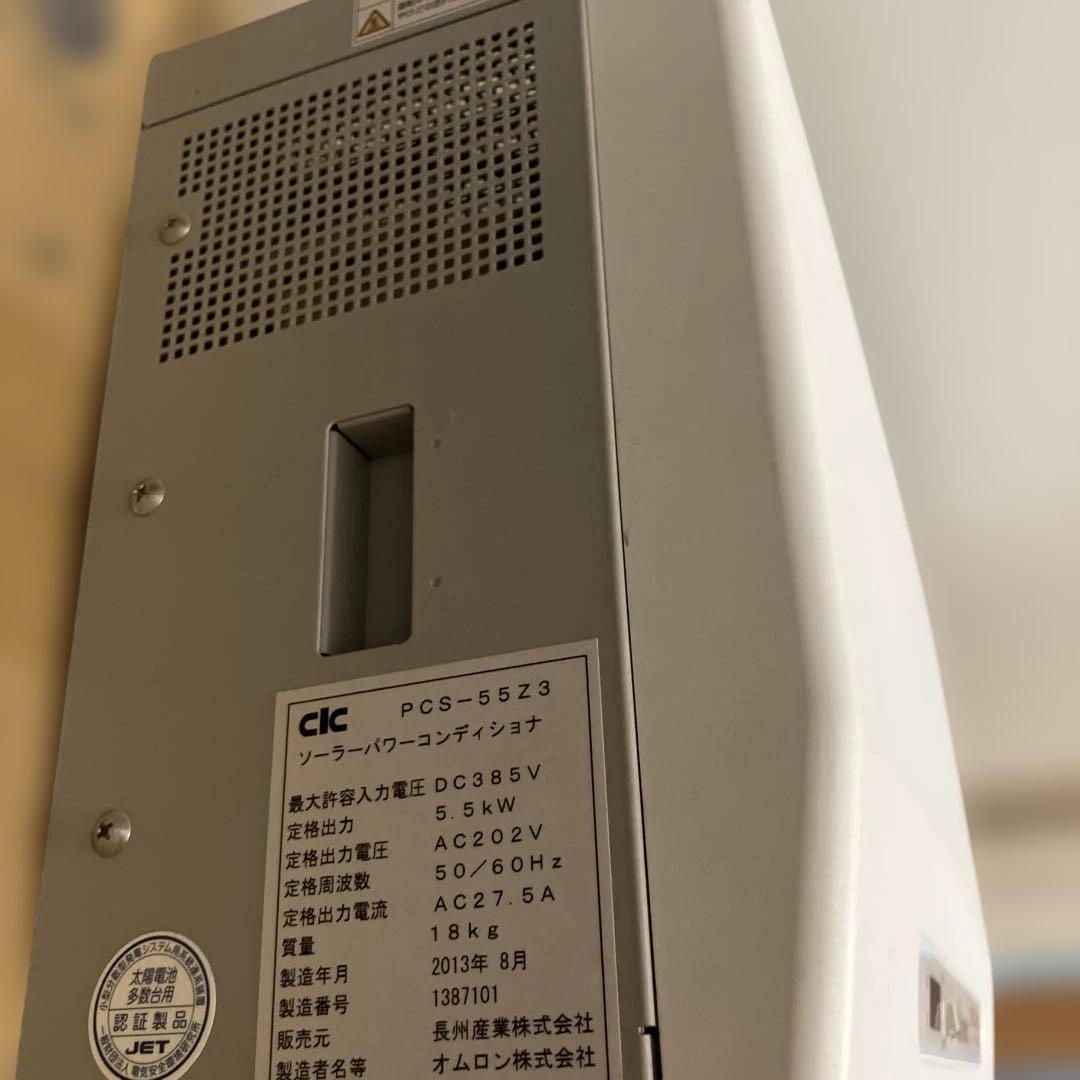 単相パワコン　長州産業　オムロン　PCS-55Z3 パワーコンディショナ