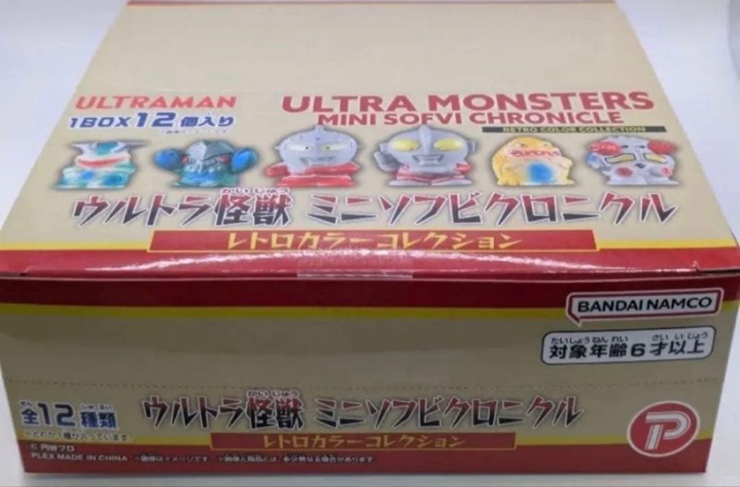 ウルトラ怪獣 ミニソフビクロニクル レトロカラー