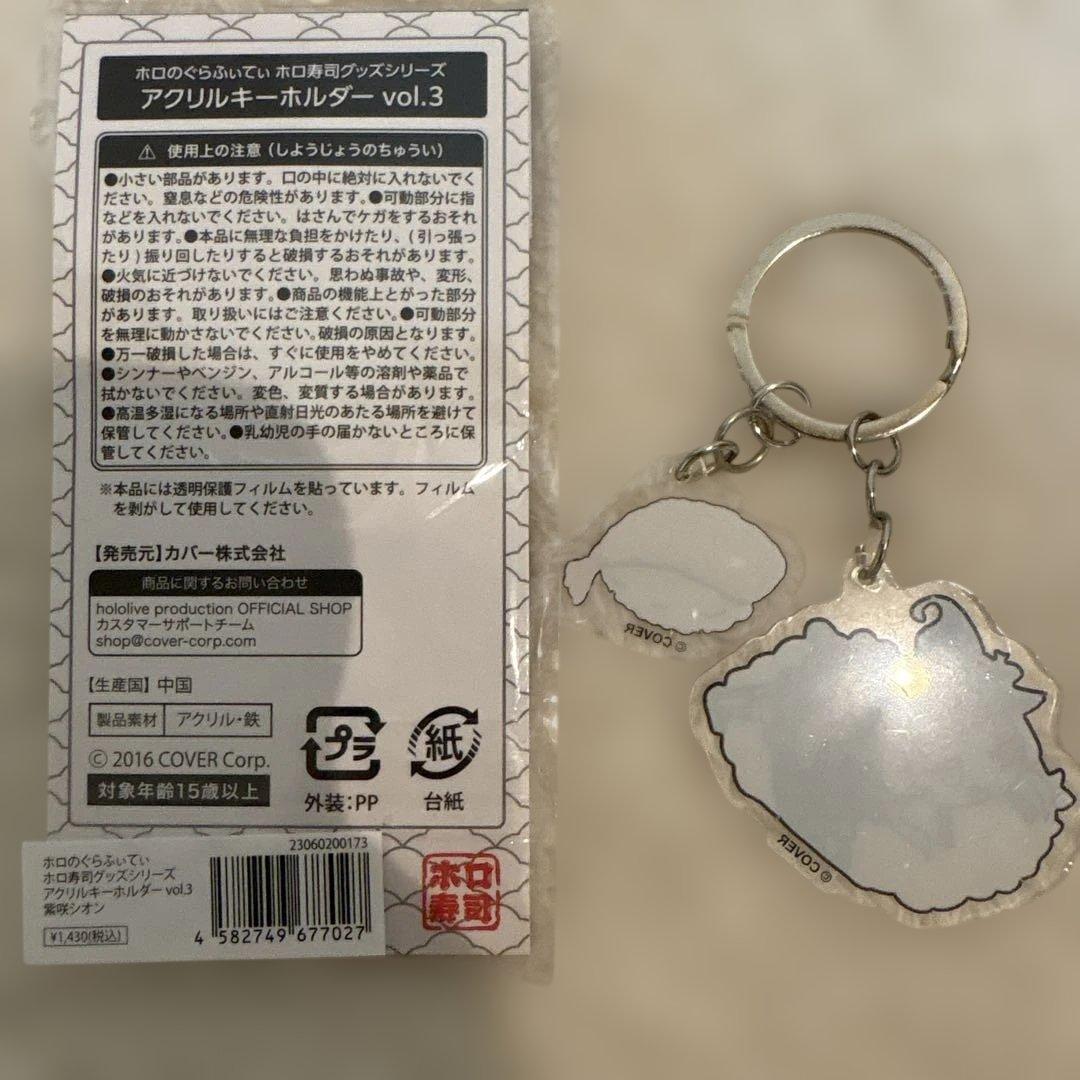 【大幅値下げ中！！】 紫咲シオン　まとめ売り　※おまけ付き