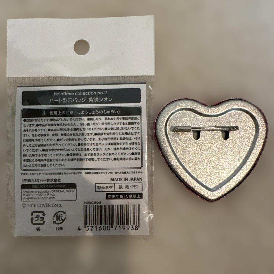 【大幅値下げ中！！】 紫咲シオン　まとめ売り　※おまけ付き