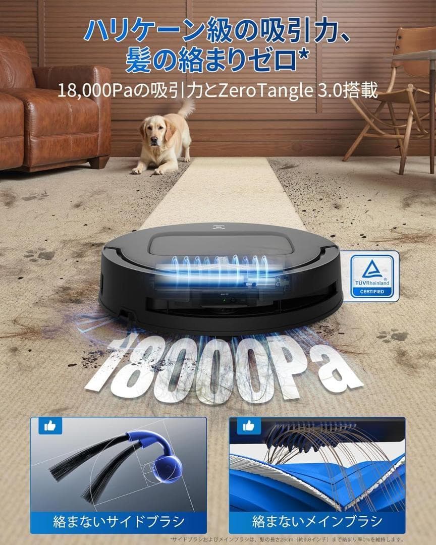 【新品未開封】エコバックス DEEBOT T80 OMNI ロボット掃除機