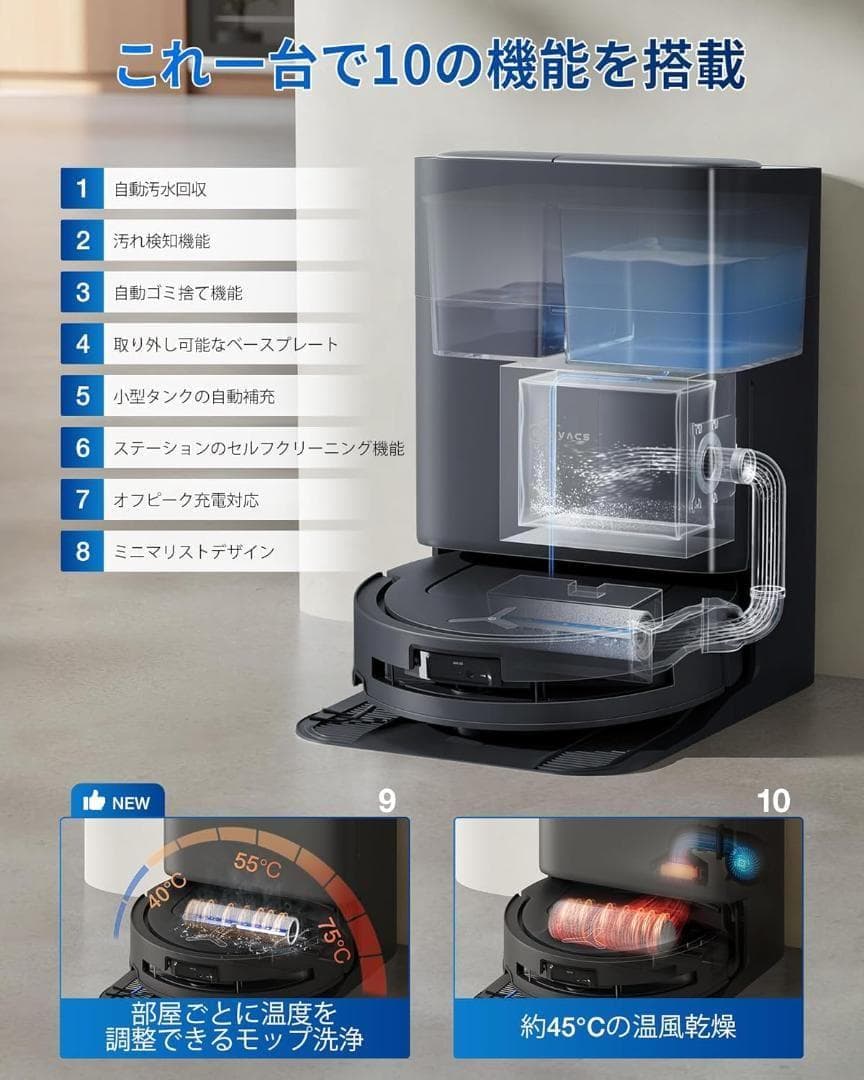 【新品未開封】エコバックス DEEBOT T80 OMNI ロボット掃除機