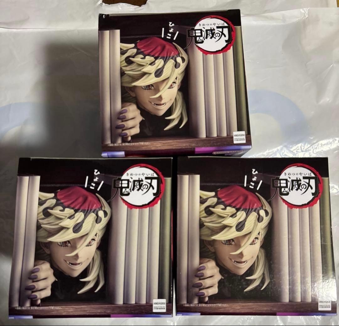 鬼滅の刃 HYOKOFIG ひょこふぃぐ ヒョコフィグ 童磨