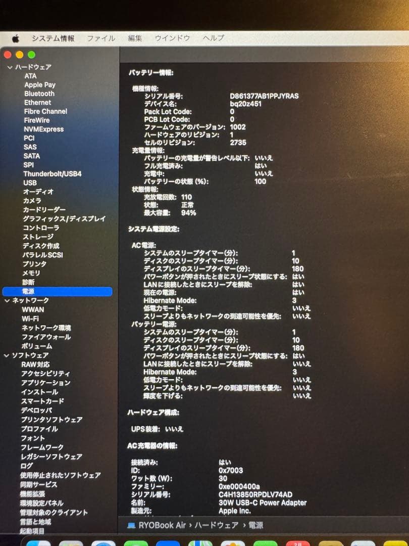 美品 MacBook Air 13 2020 CPU M1 8G 256G