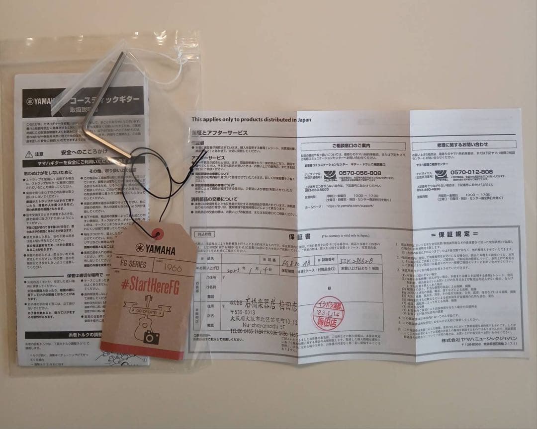 YAMAHA FG830 AB(オータムバースト) 純正ケース、保証書付き