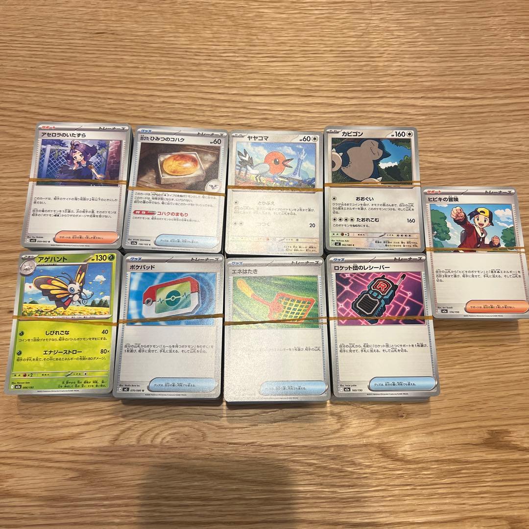 ポケモンカードまとめ売り1100枚
