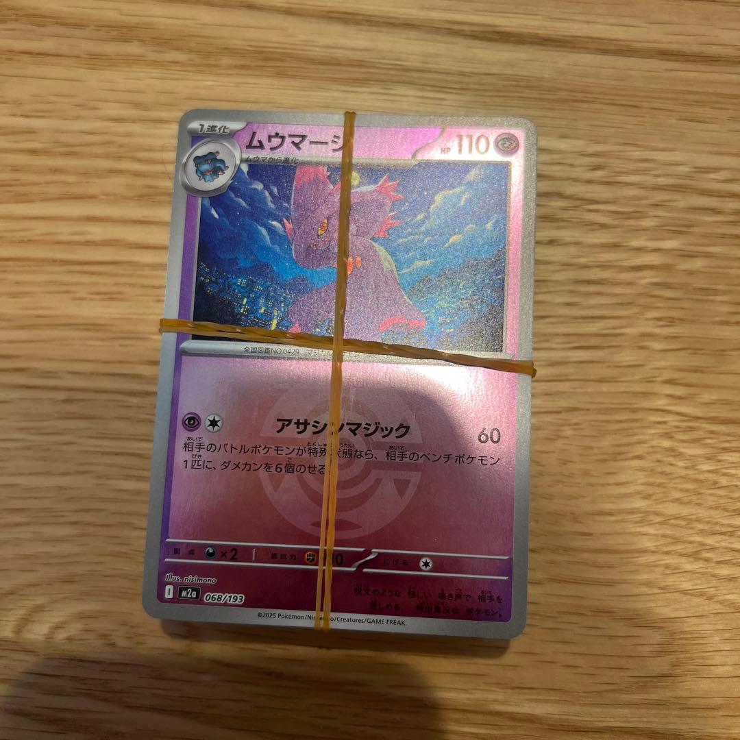 ポケモンカードまとめ売り1100枚