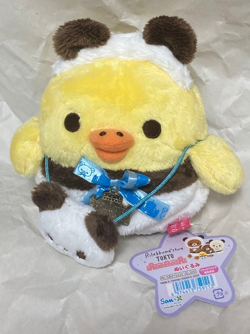 パンダ ぬいぐるみ　リラックマ　コリラックマ　キイロイトリ　チャイロイコグマ