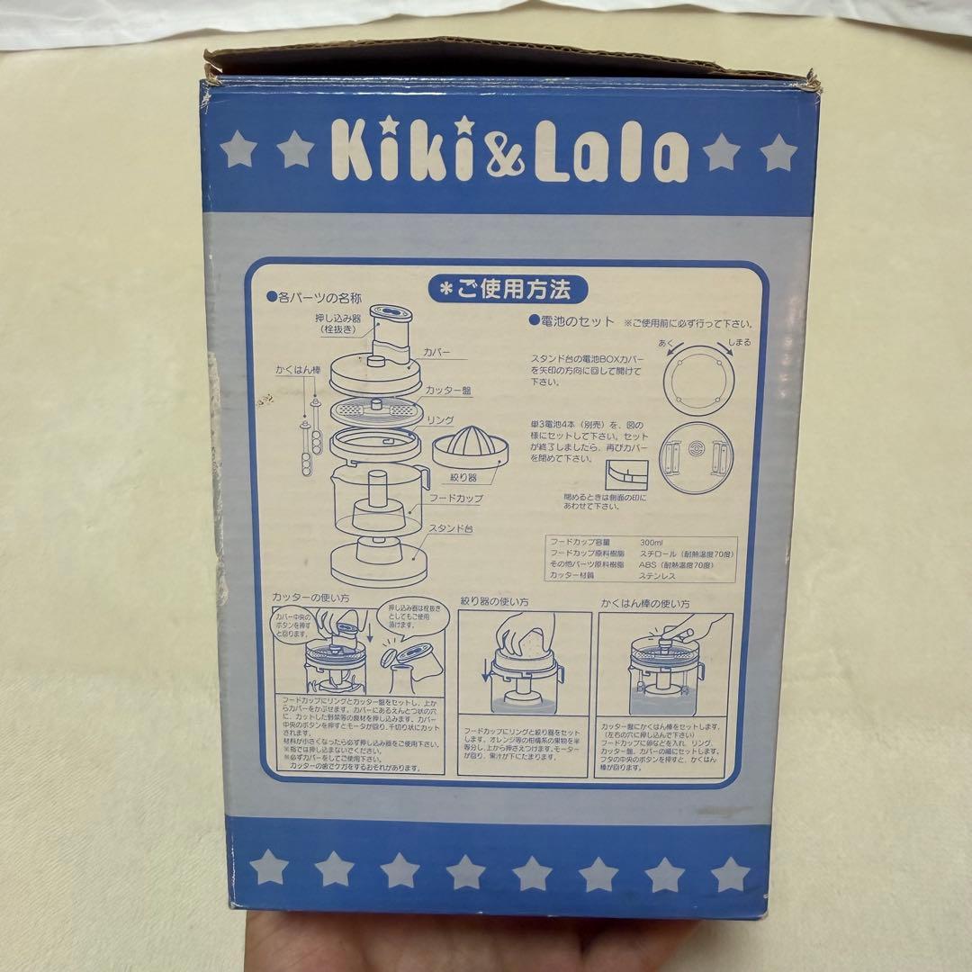 サンリオ キキララ ジューサー 1999年レトロ当時物 キッチントイ未使用