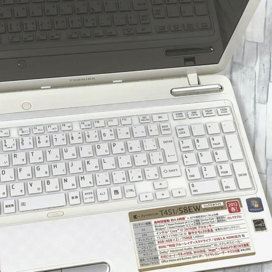 東芝 ノートパソコン本体 Core i7/SSD 512GB/8GB/Win10