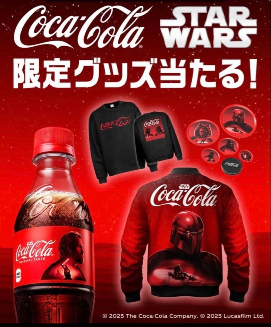 未開封 公式 正規品 コカコーラ スターウォーズ オリジナル ボンバージャケット