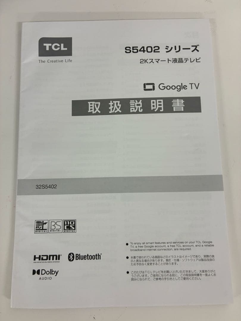◇2024年製！◇TCL◇フルHDスマートテレビ◇32型◇取扱説明書付き◇