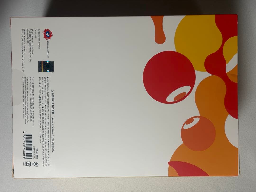 ミャクミャク ソフビ 貯金箱