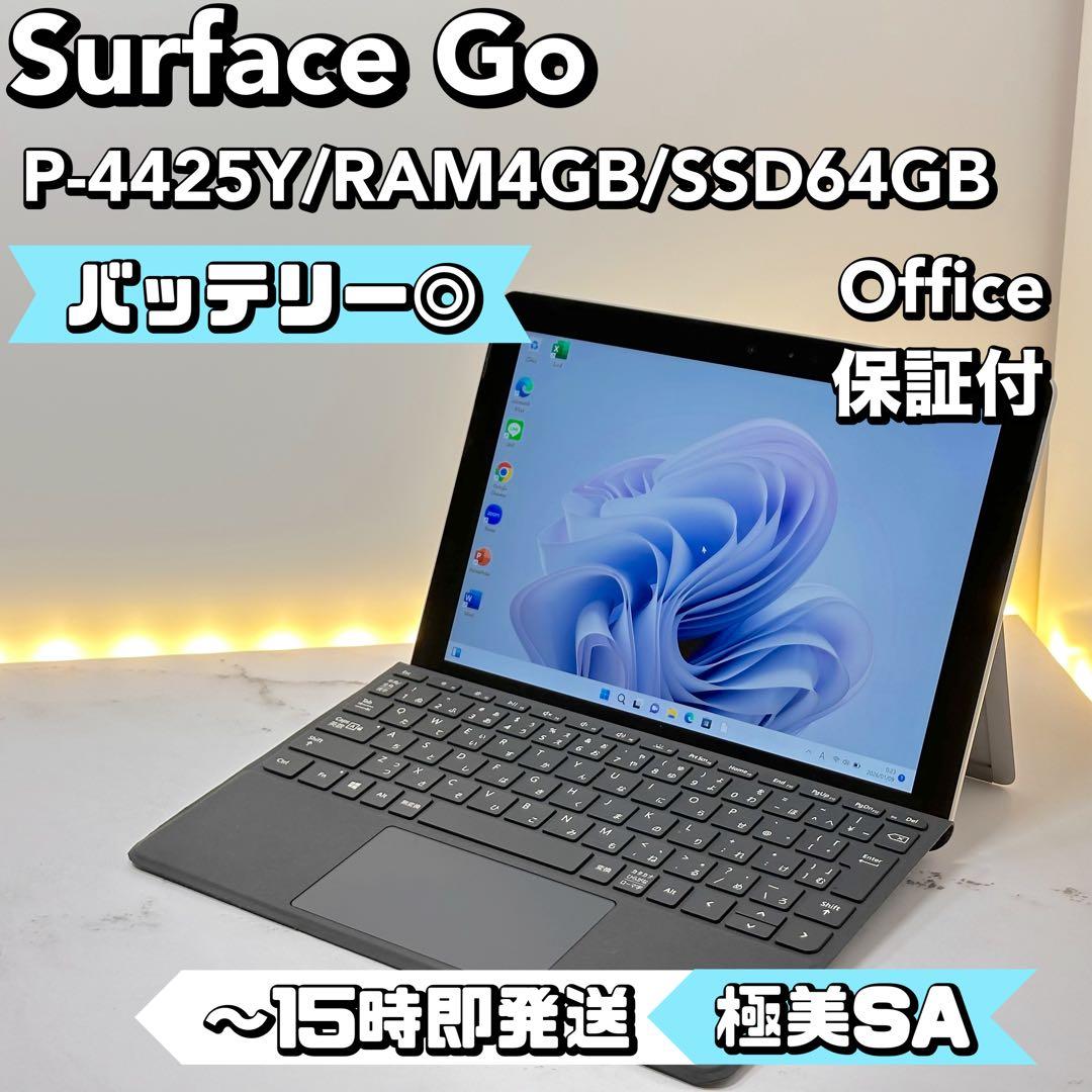 【極美SA】Surface Go P-4425Y/4GB/64GB
