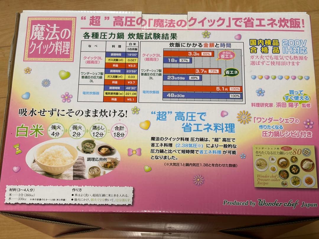 ★5.5L ステンレス圧力鍋