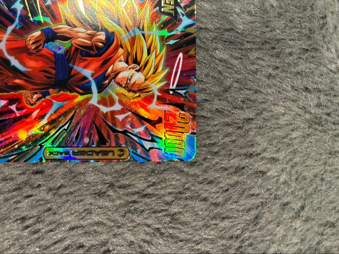 ドラゴンボール スーパーサイヤ人3の3枚セット