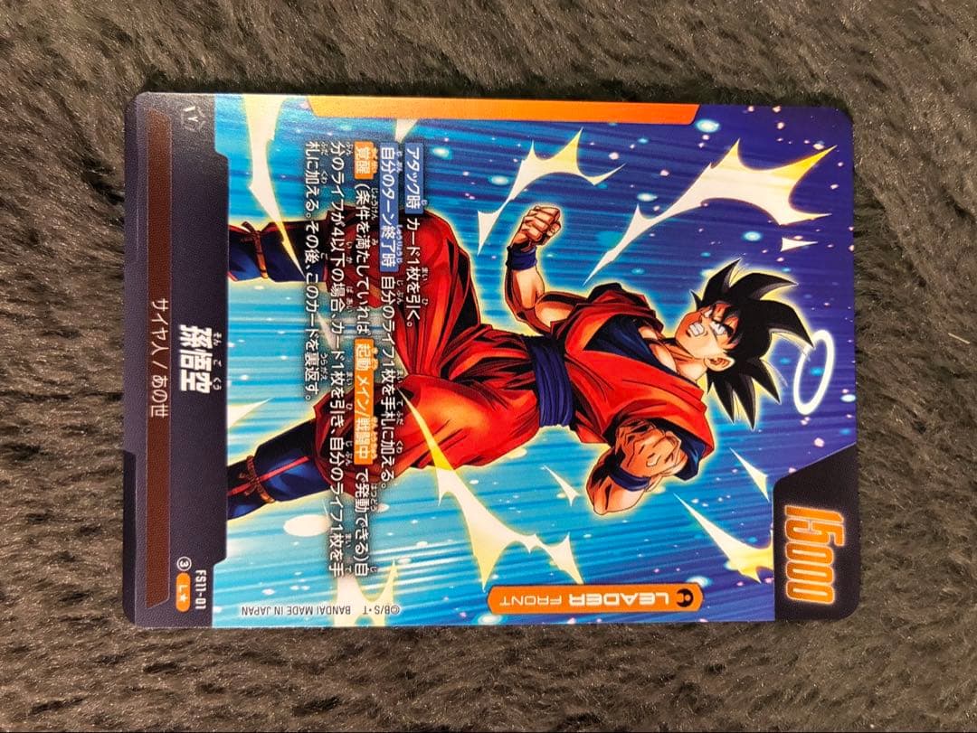 ドラゴンボール スーパーサイヤ人3の3枚セット