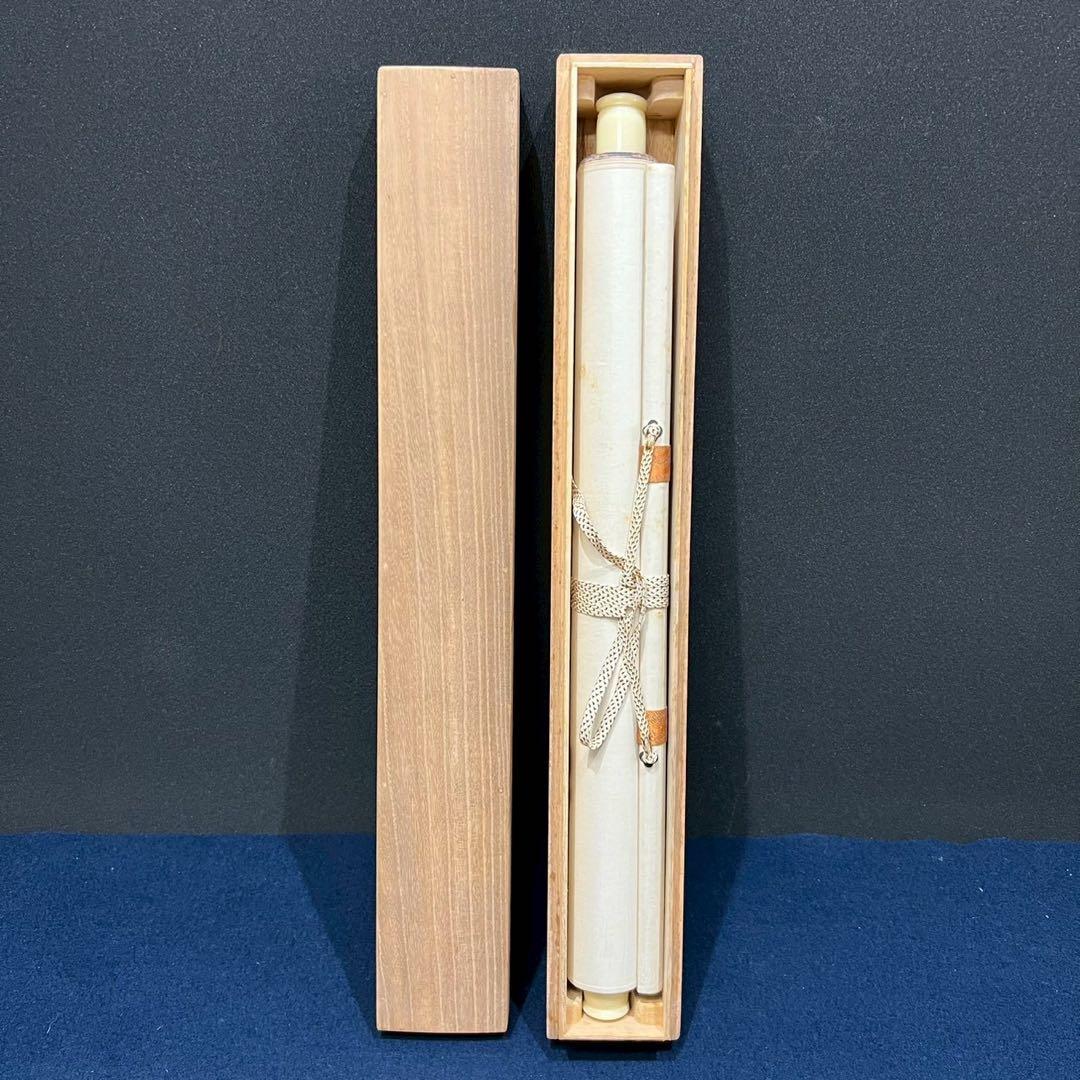 6村上華岳/聖観音/菩薩/縁起物/工芸