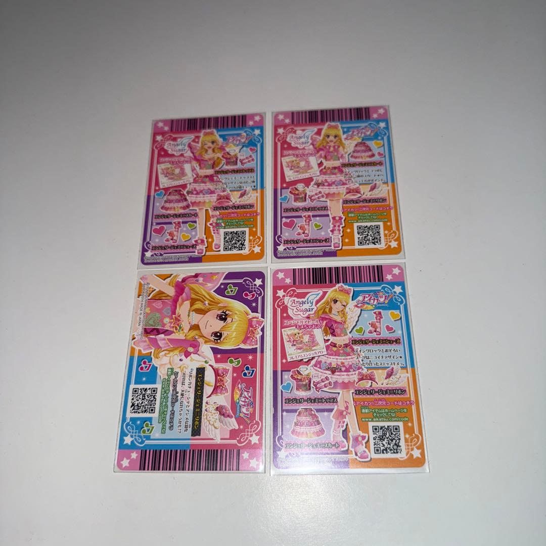 アイカツカード エンジェリージェミニコーデ 星宮いちご プレミアム 【即日発送】