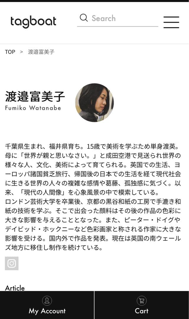 渡邉　富美子　Fumiko Watanabe アート作品　タグボート　オリジナル