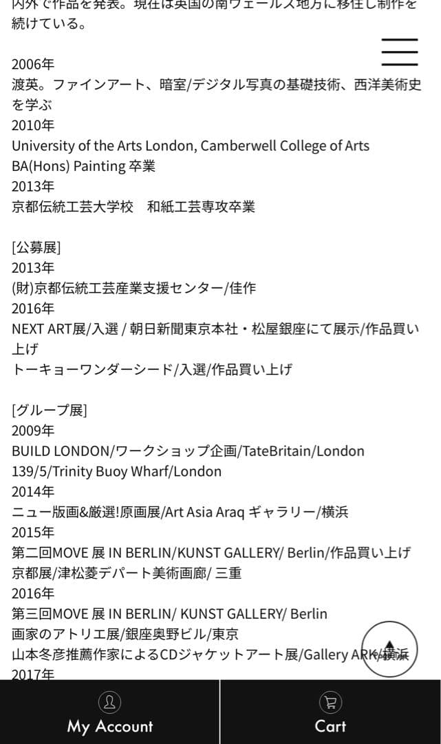 渡邉　富美子　Fumiko Watanabe アート作品　タグボート　オリジナル