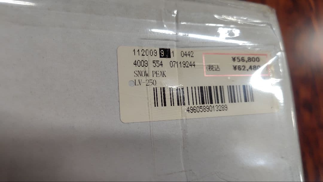 スノーピーク　ワンアクションラック　LV250 LV-250　新品　未使用品