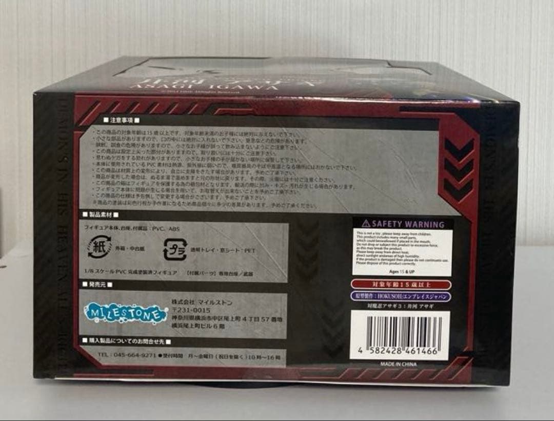 【匿名配送】マイルストン 対魔忍アサギ3 井河アサギ 1/8 フィギュア　未開封