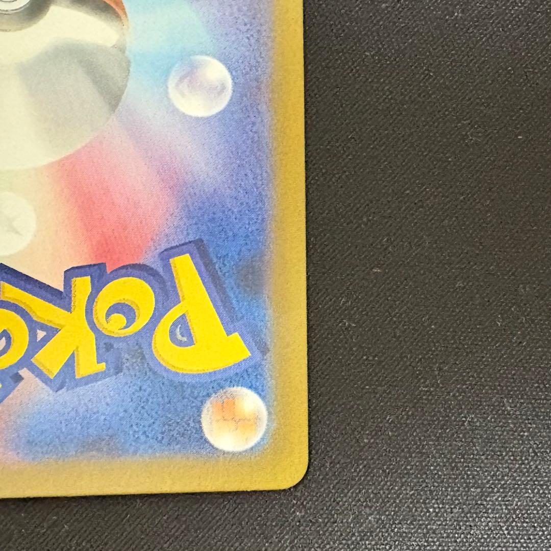 ピカチュウex SAR 超電ブレイカー