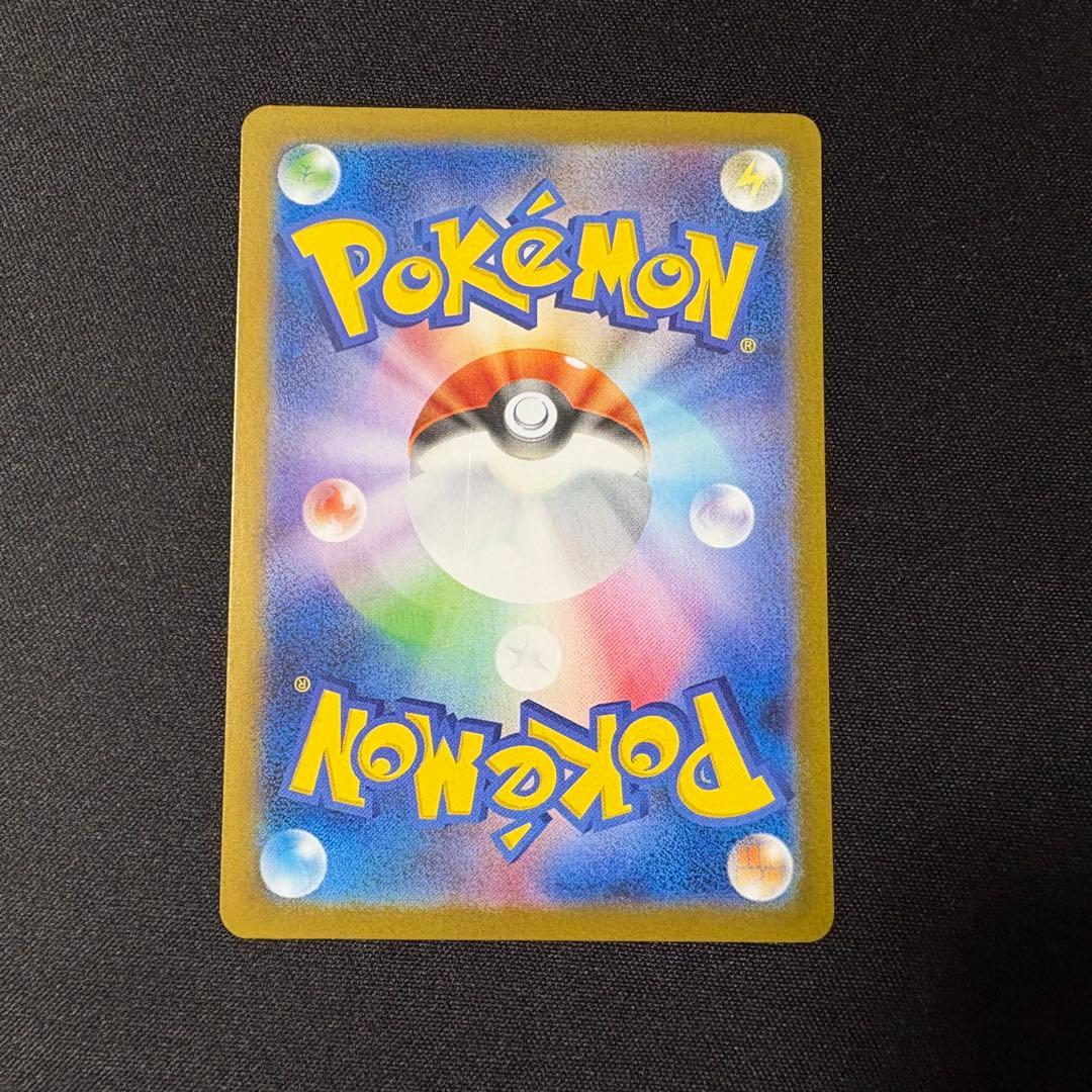 ピカチュウex SAR 超電ブレイカー