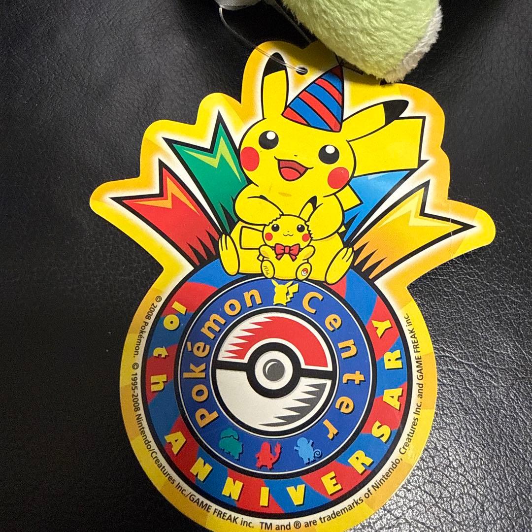 シ*シ様 チコリータドール　10th ポケモンセンター　ぬいぐるみ