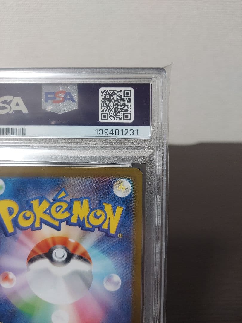 新品未使用　ポッチャマar　PSA10
