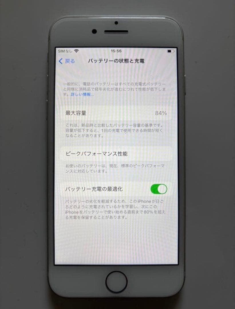 Apple iPhone 8 64GB ホワイト
