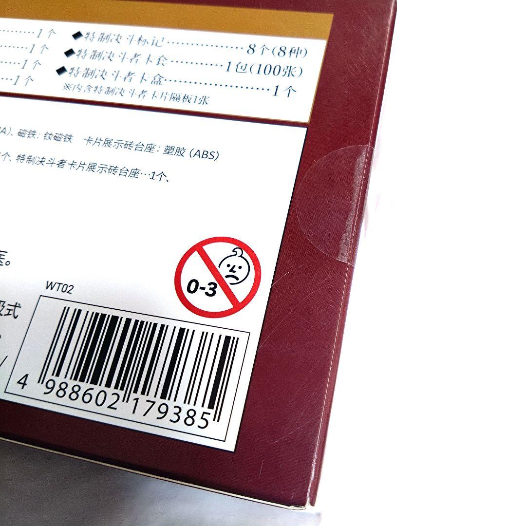 特典カード付き 遊戯王 M∀LICE デラックスデュエルセット 中国限定 コンプ