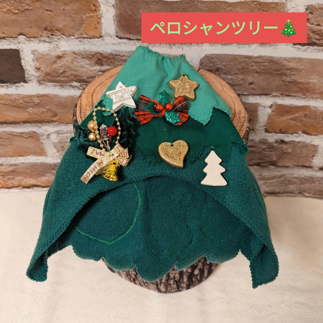 シャンシャン様♡のにさいシャンちゃん♡ご注文♡かまシャンちゃんシャンタポンチョ