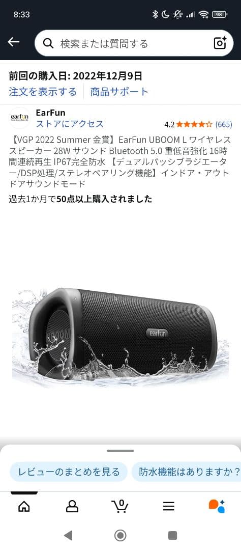 EarFun Air Pro 4+ / 4i /UBOOM L/ 3点セット