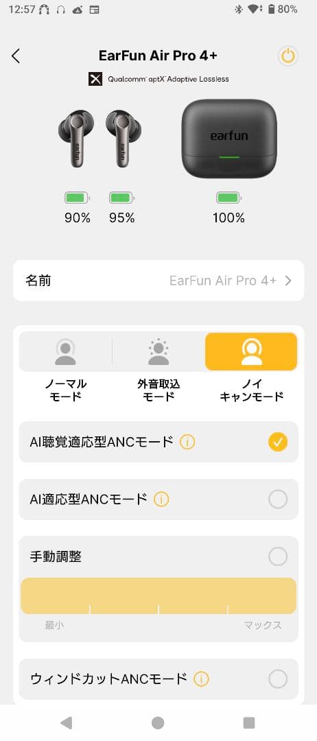 EarFun Air Pro 4+ / 4i /UBOOM L/ 3点セット
