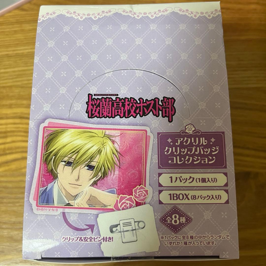 桜蘭高校ホスト部 アクリルクリップバッジ