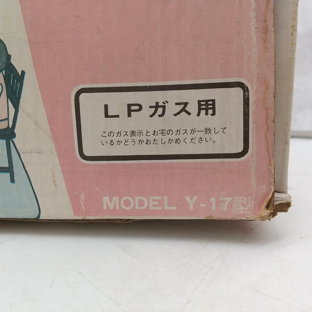 2699番(M) 昭和レトロ 未使用品 ヤマキン 焼肉料理器 Y-17型